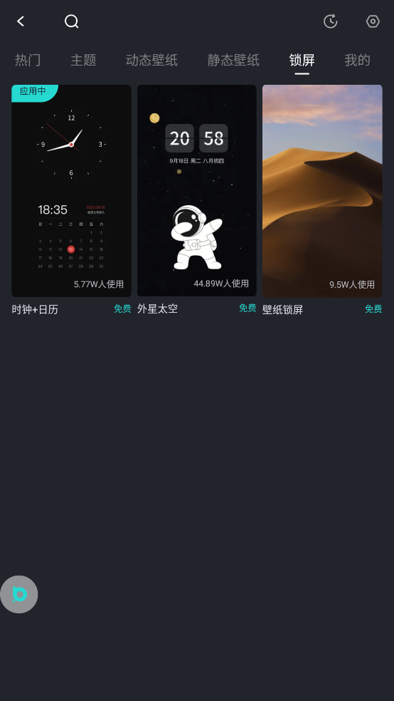 布丁UI桌面最新版