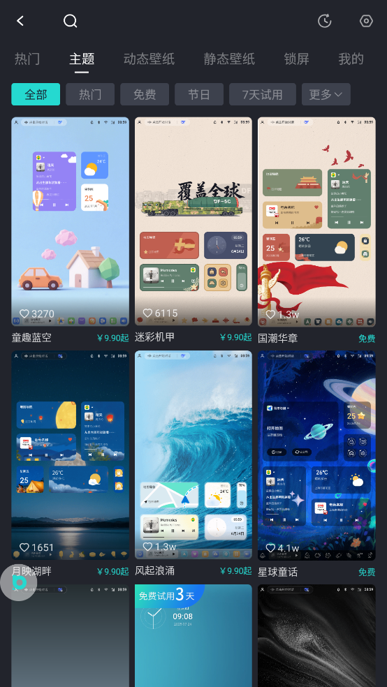 布丁UI桌面下载