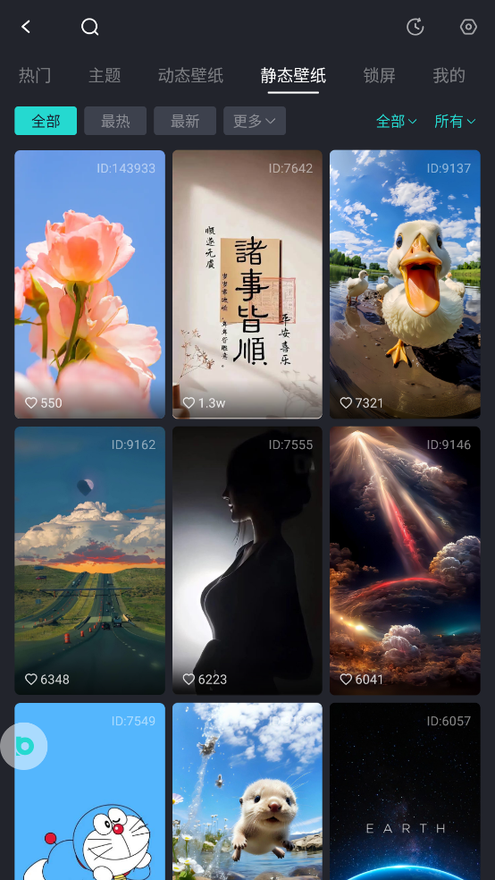 布丁UI桌面app