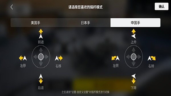 大疆fpy模拟器安卓版