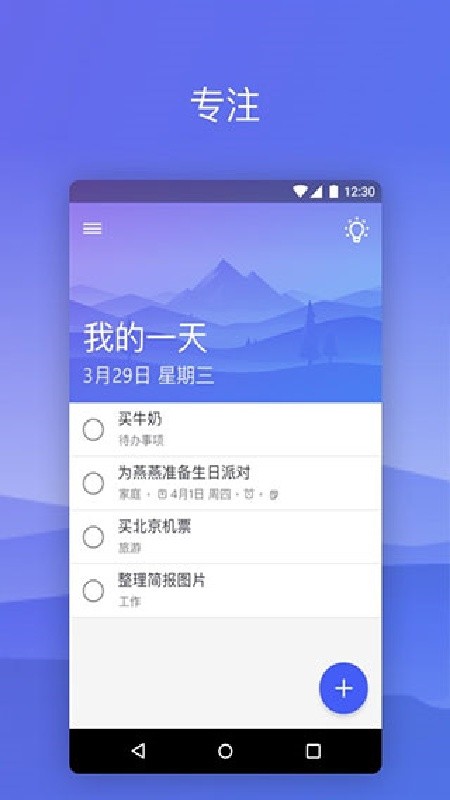 microsoft todo免费版下载