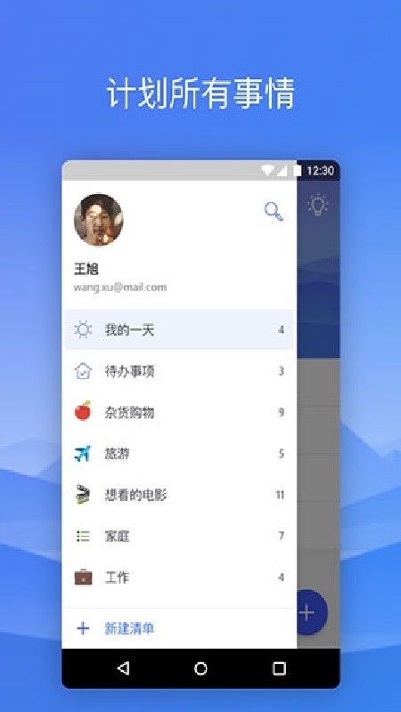 microsoft todo最新版