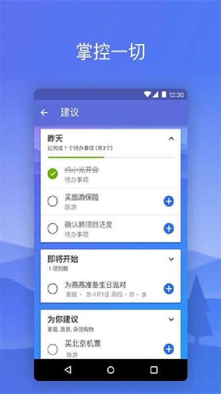 microsoft todo最新版下载安装