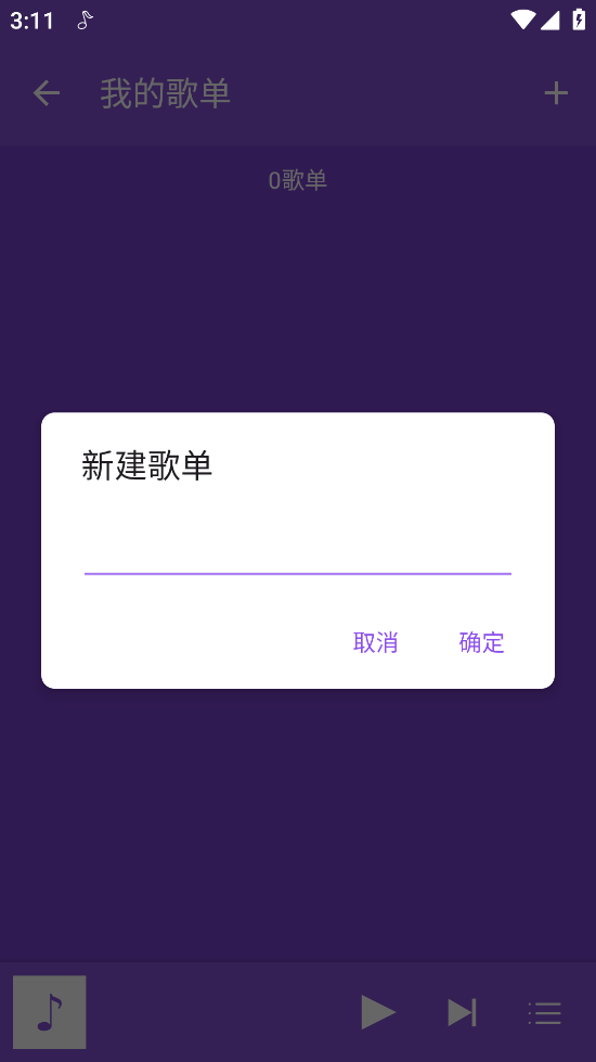 绿乐音乐app最新版本