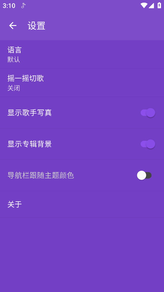 绿乐音乐软件下载