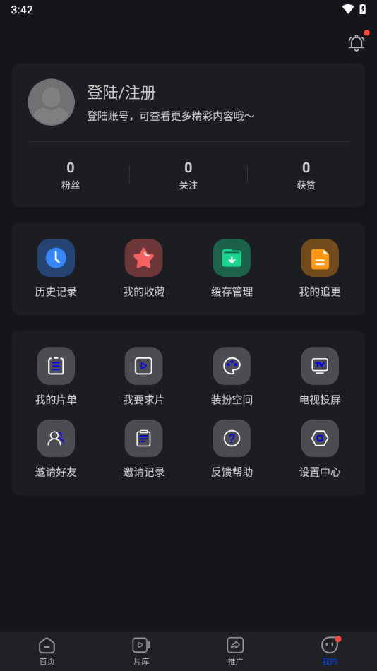 巨蟹视频免费追剧app下载