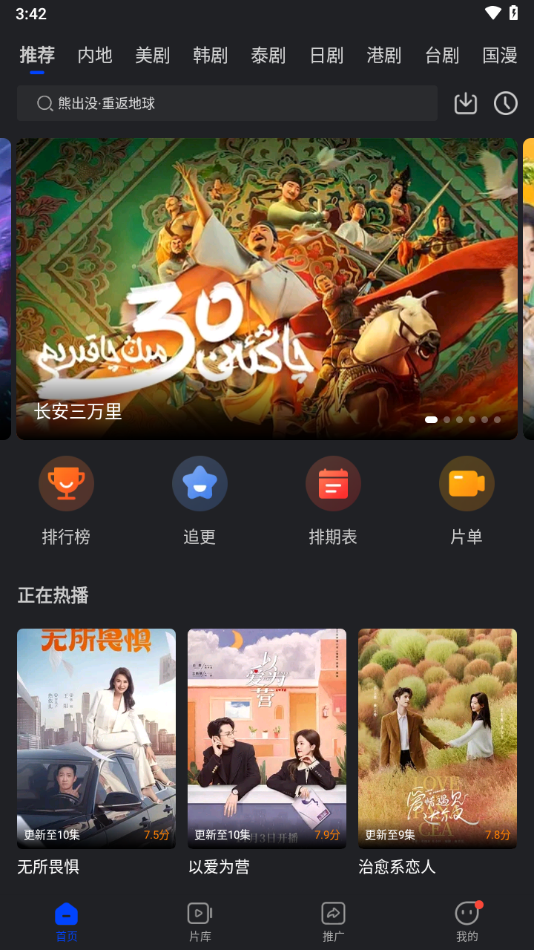 巨蟹视频手机版