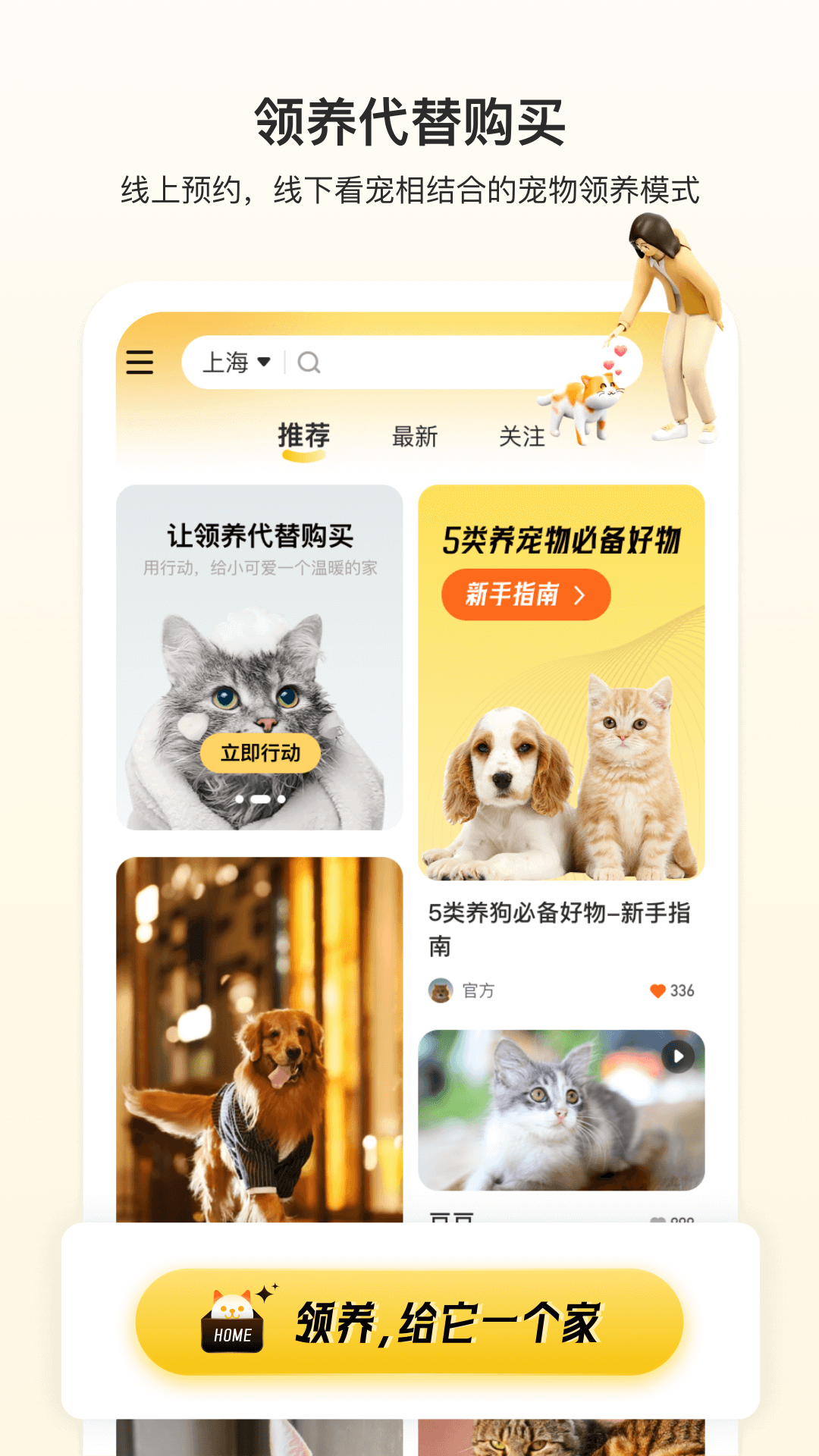 附近有喵app下载