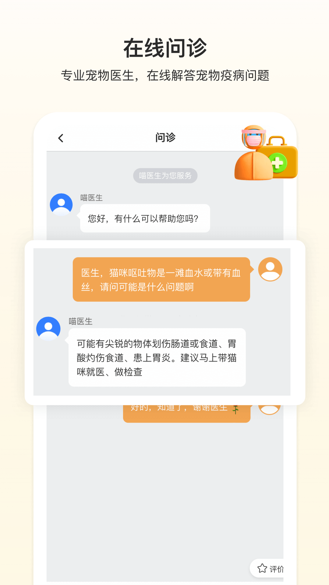 附近有喵安卓版