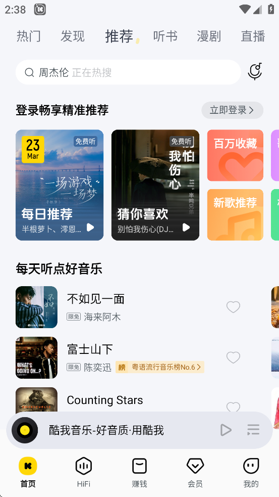 酷我k歌app下载