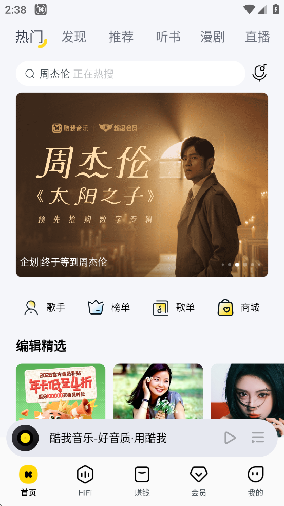 酷我k歌下载安装免费