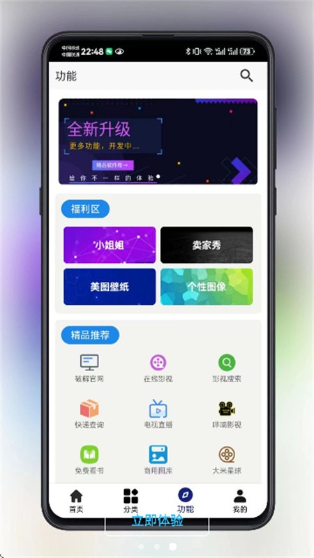 酷猫软件免费下载