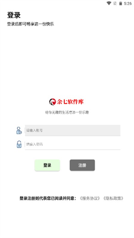余七软件库破解安卓版
