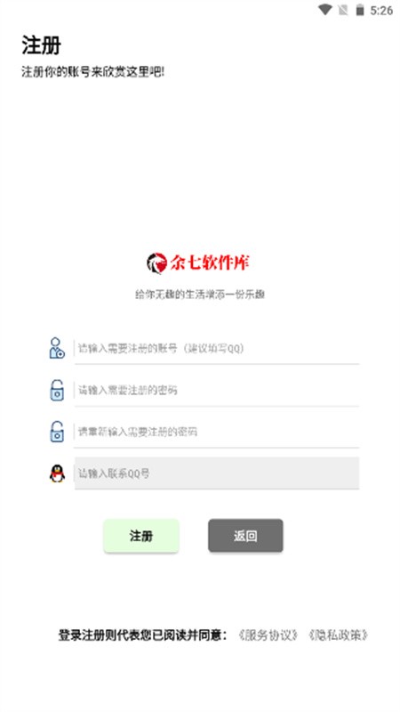 余七软件库最新版