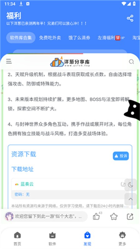洋葱分享库免费版