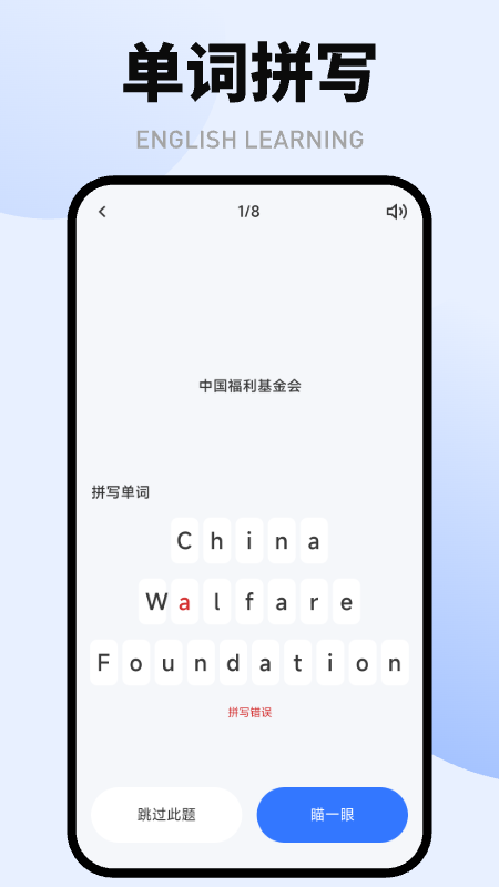 英语天天学app