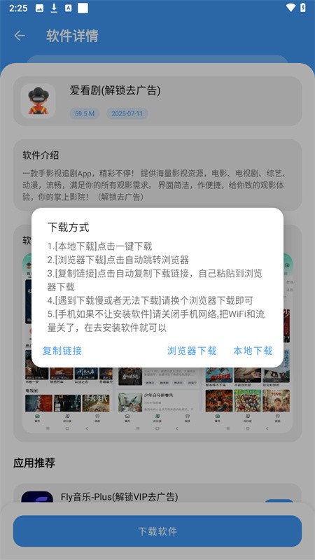 最先软件库安卓版下载安装