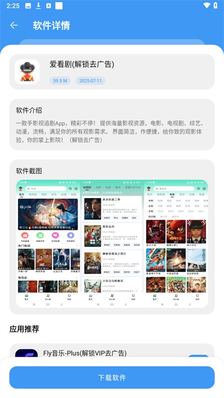 最先软件库免费下载安卓版