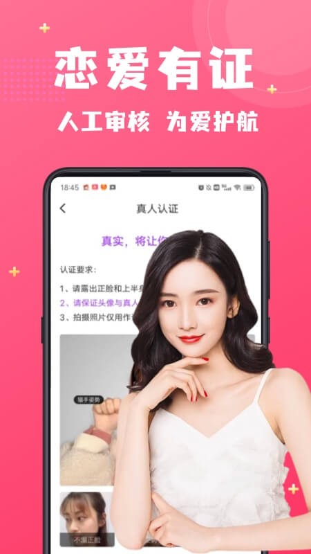 附近寻爱app下载