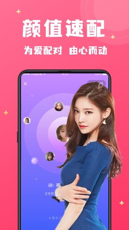 附近寻爱免费版