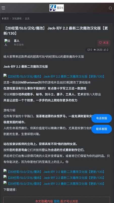 囧汉化安卓版免费下载