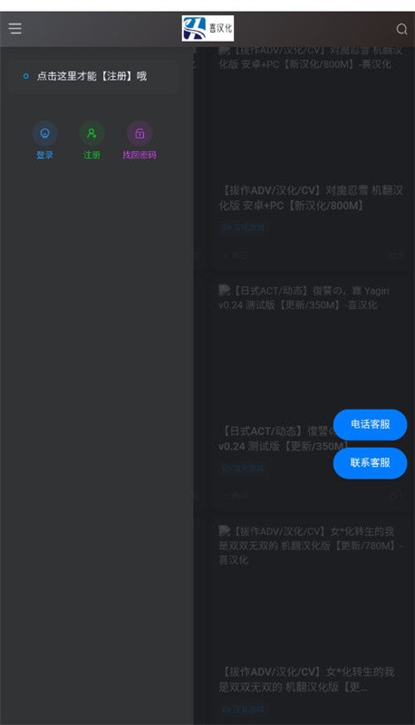 囧汉化安卓版免费下载