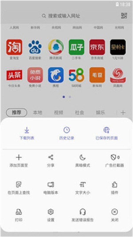 三星浏览器安卓下载国际版