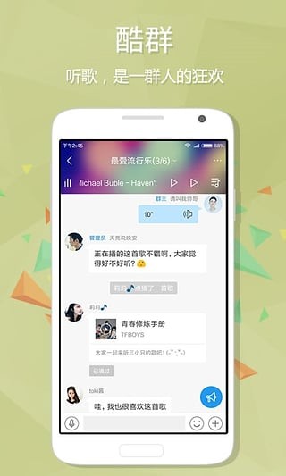 酷狗音乐下载安装