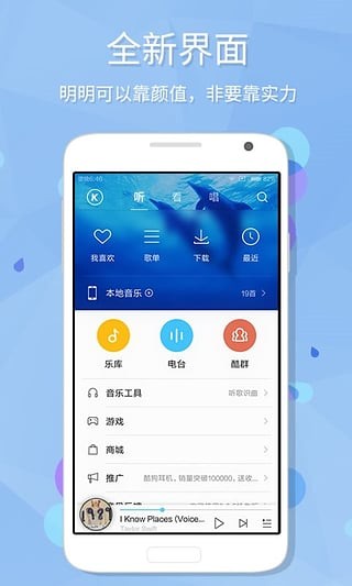 酷狗音乐app