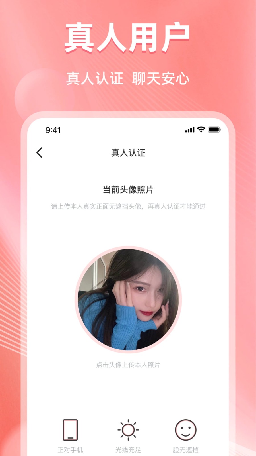 微伴app