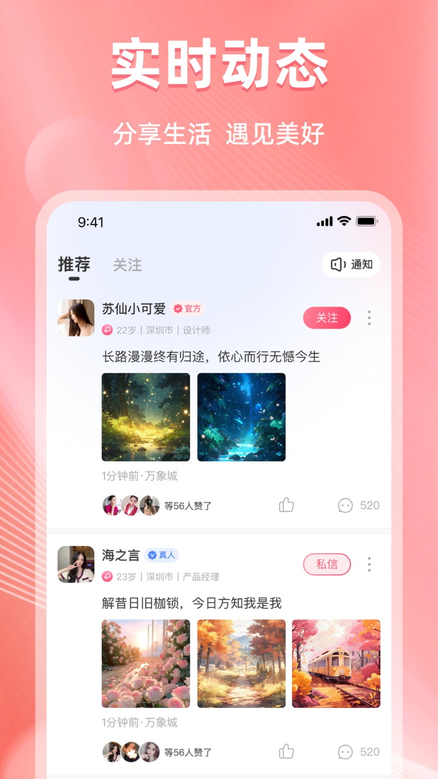 微伴安卓版下载