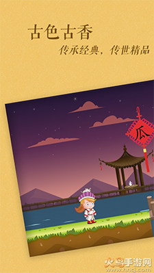 古古识字免费版