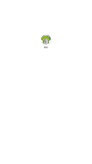 蛙漫2app
