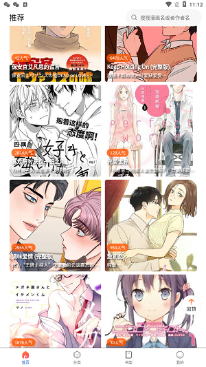 蛙漫2waman下载
