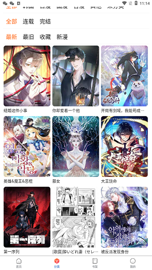 蛙漫2app下载