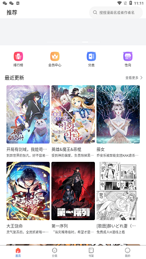 蛙漫2waman无广告