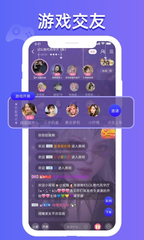 点点约玩下载