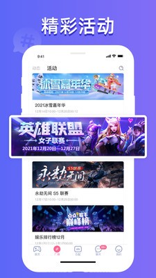 点点约玩app