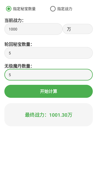 吃丹修仙计算机安卓版下载安装