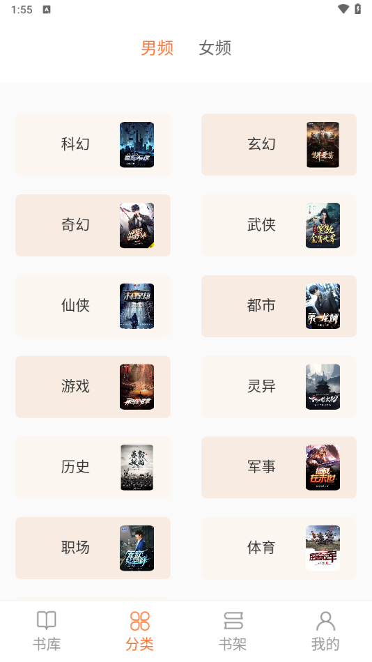 笔趣阁app