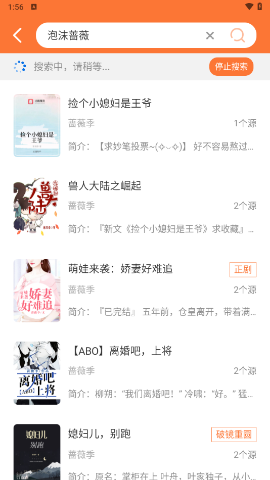 笔趣阁app下载