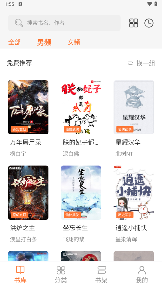 笔趣阁手机版下载