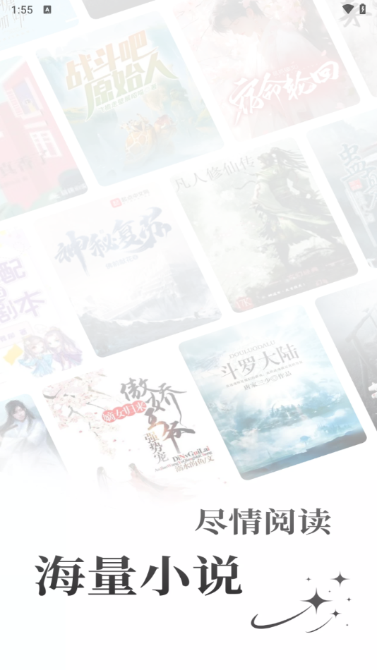 笔趣阁纯净版下载