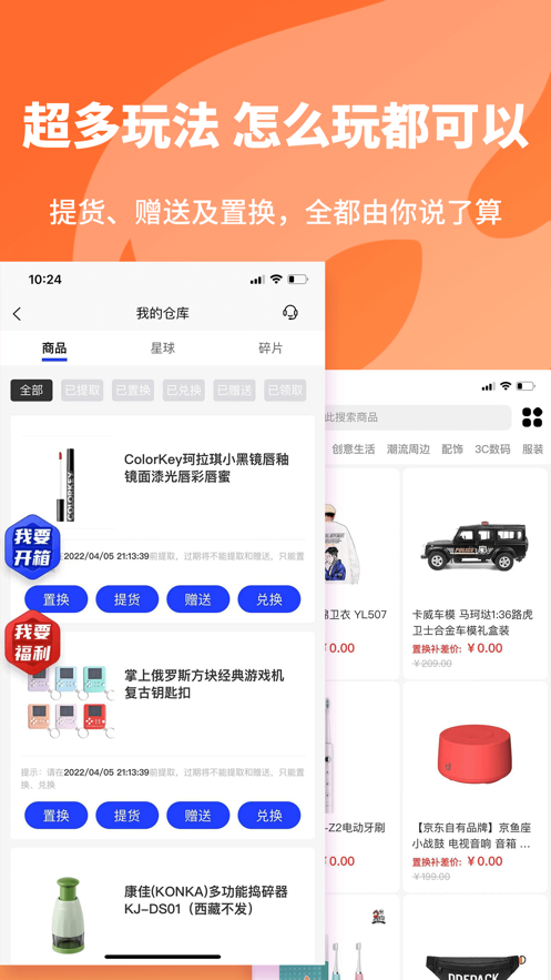 欧气星球手机版下载
