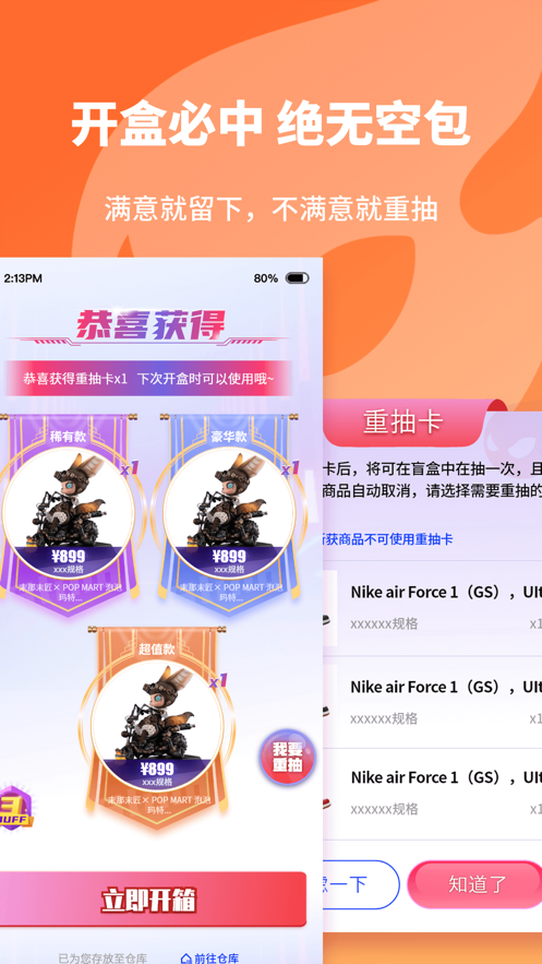 欧气星球app