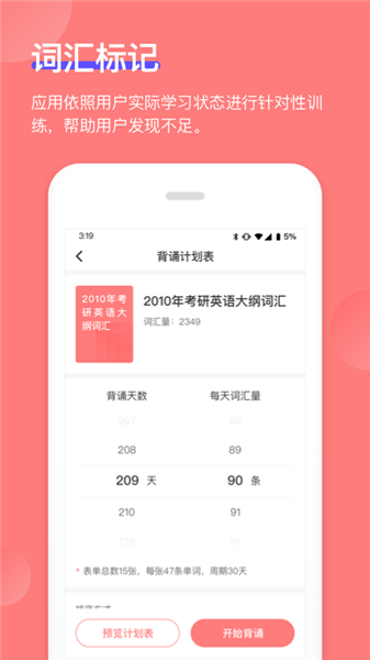 开心背单词下载手机版