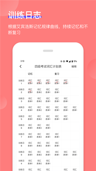 开心背单词下载手机版
