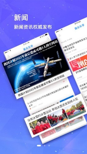 冀云乐亭最新版