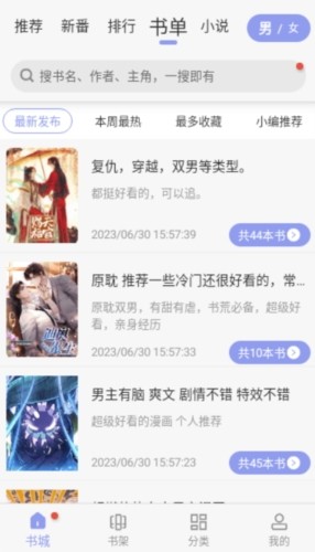 多帆阅读最新版下载