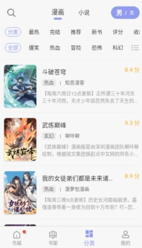 多帆阅读安卓版
